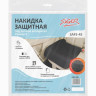 Накидка защитная SIGER Safe-4S под детское автокресло, размер S safe-04s
